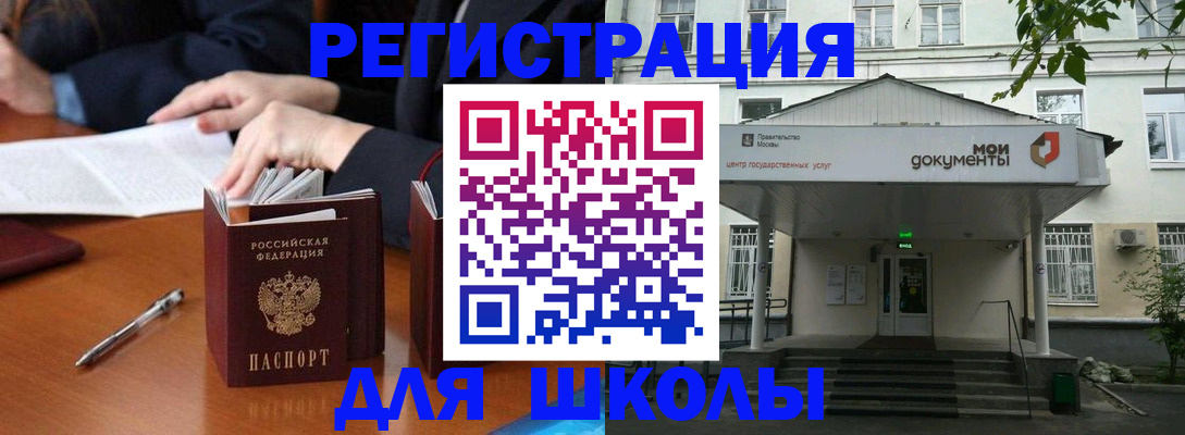 временная прописка в Узловой