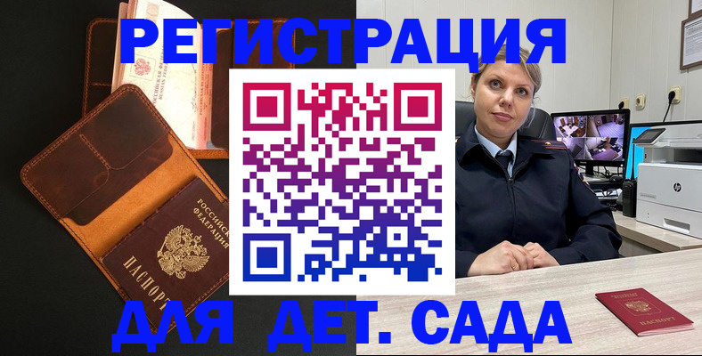 временная прописка в Узловой